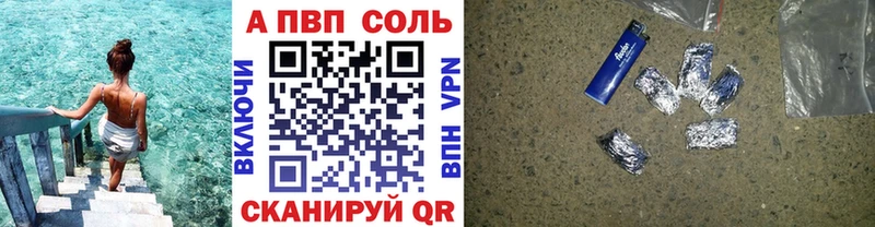 A-PVP СК  наркошоп  Котлас 