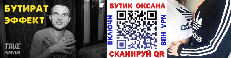 БУТИРАТ BDO  blacksprut зеркало  Котлас 