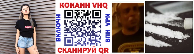цена наркотик  Котлас  COCAIN VHQ 