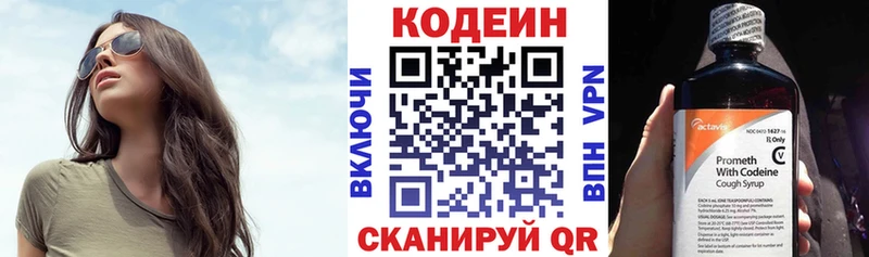 цены   Котлас  это формула  Кодеин напиток Lean (лин) 