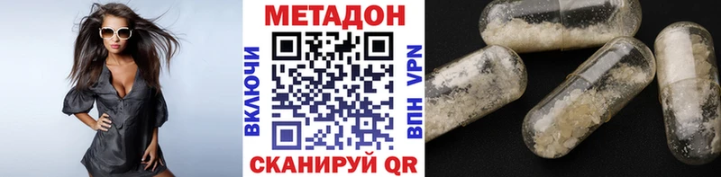 Метадон VHQ  гидра вход  Котлас 